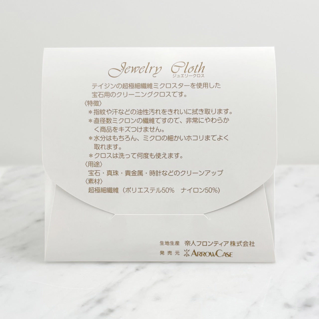 ハイテククリーナークロス